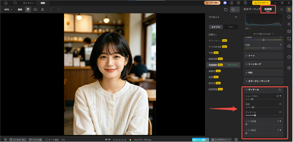 iPhone 手ぶれ補正