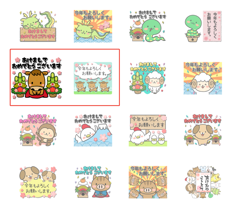 LINE 動く年賀スタンプ