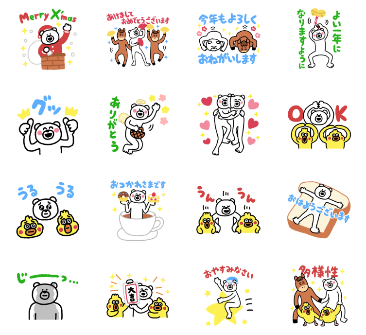 LINE 動く年賀スタンプ