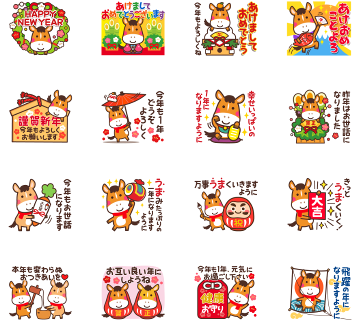 LINE 動く年賀スタンプ