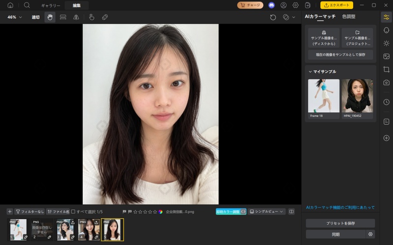 メイク アプリ 写真