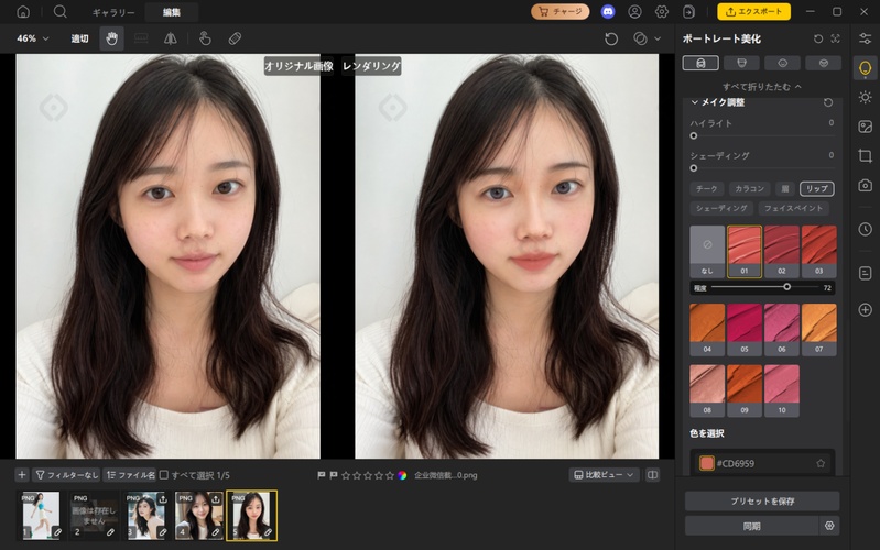 メイク アプリ 写真