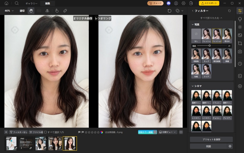 メイク アプリ 写真