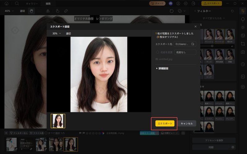 メイク アプリ 写真