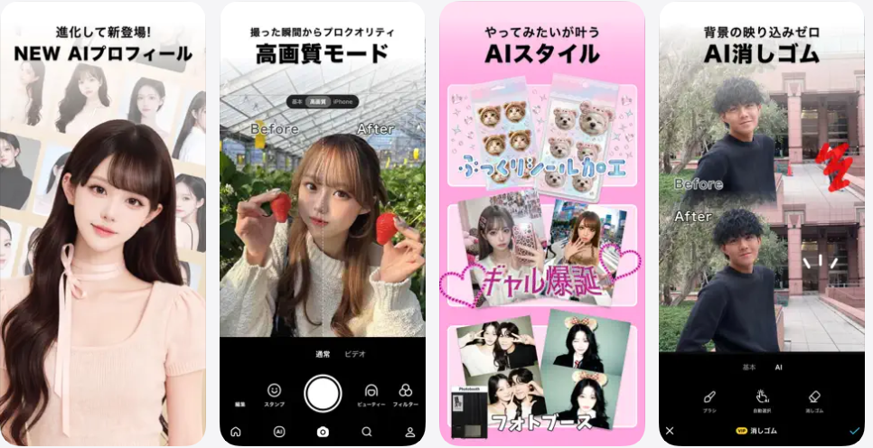 男 自 撮り アプリ SNOW