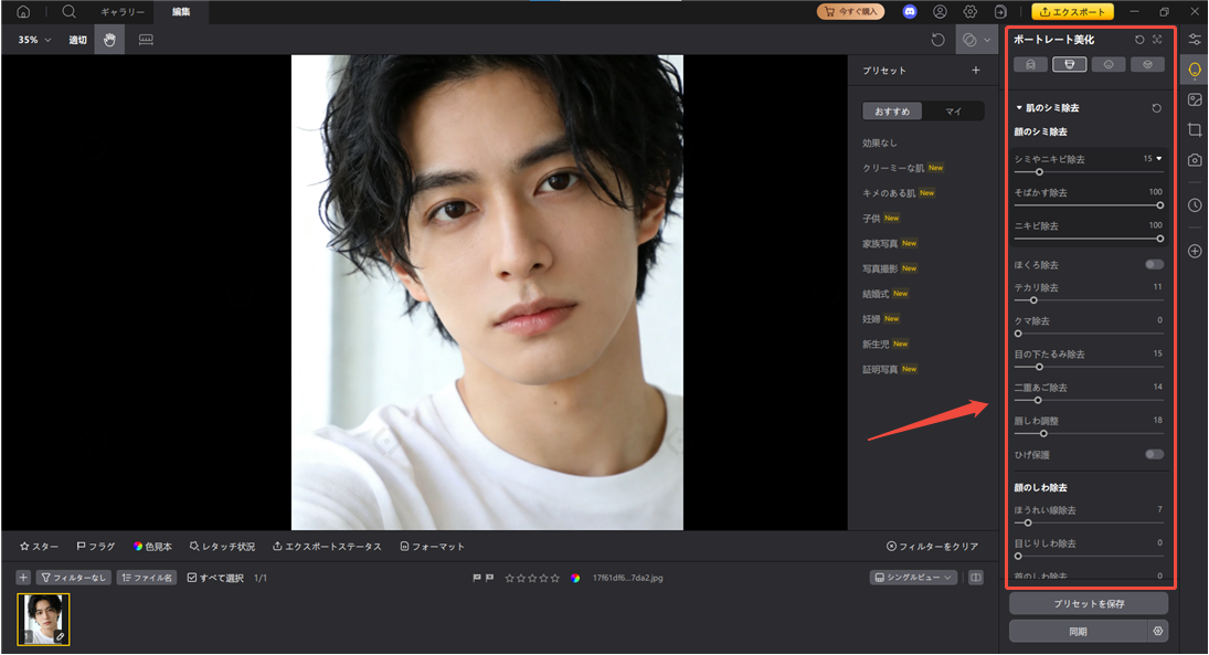 PixPretty 眉毛編集画面