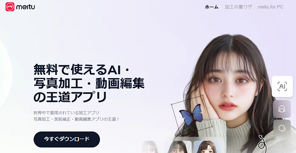 LINEアイコン作成 おすすめアプリ