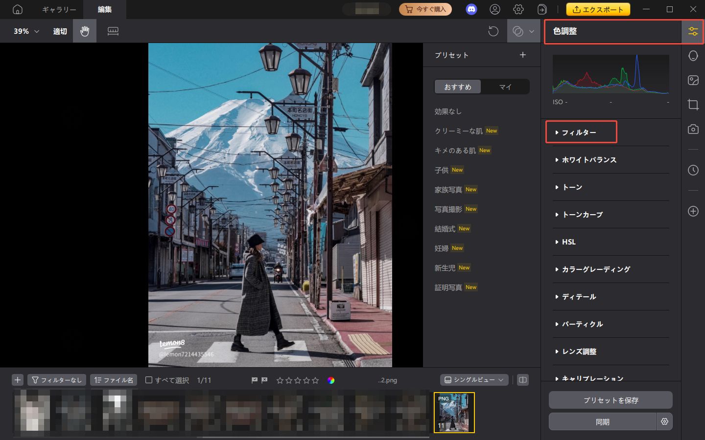 モノクロ加工 pixpretty
