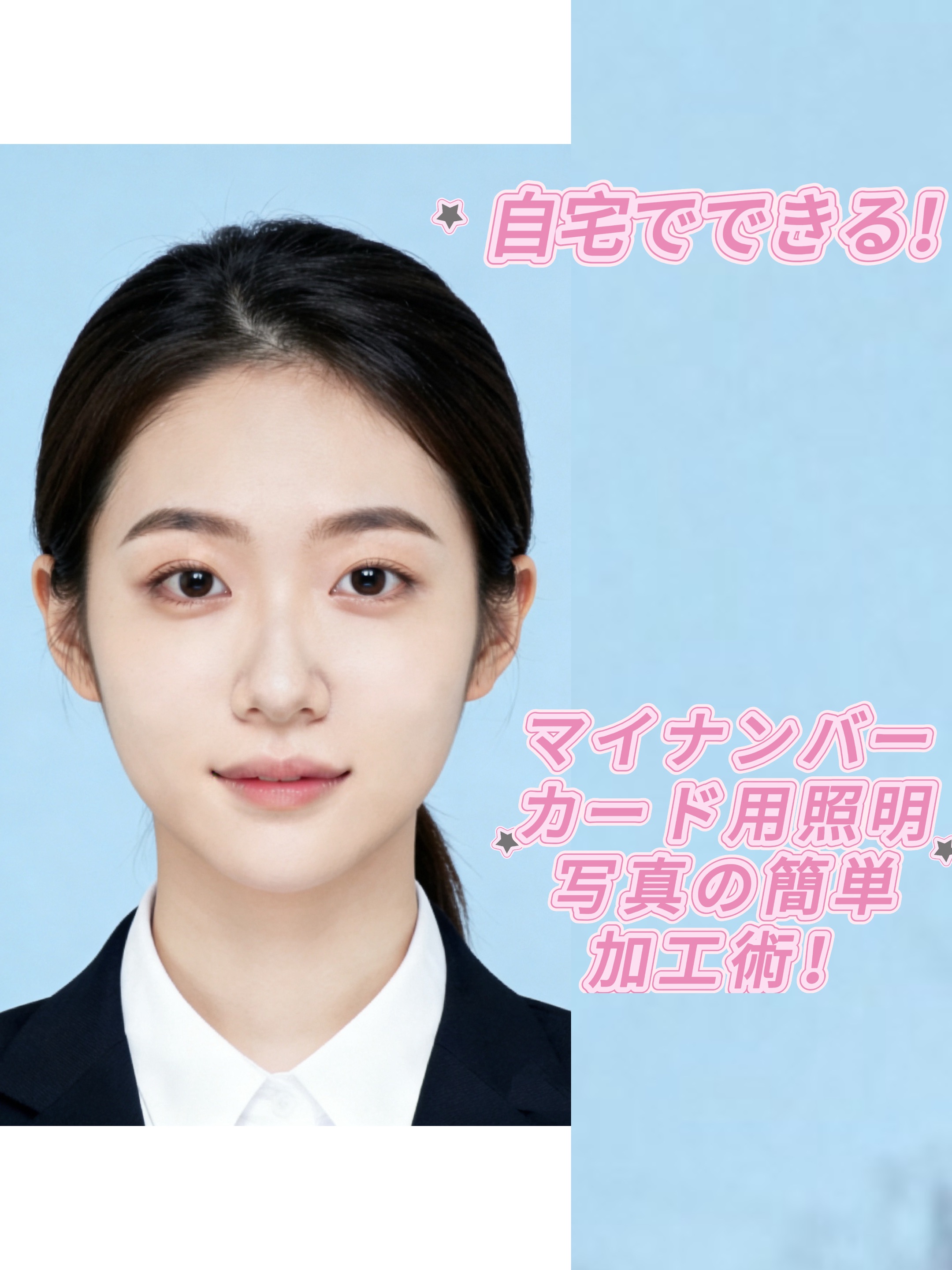 マイ ナンバーカード 写真 加工 01