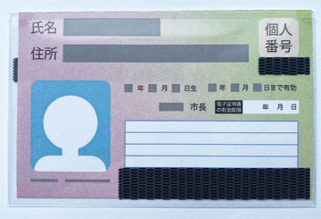 マイ ナンバーカード 写真 加工 02