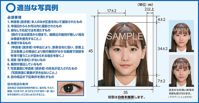 パスポート 写真 服装