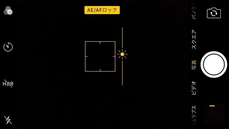 写真 逆光 補正 露出ロック