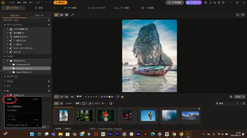 PhotoDirector 写真の読み込み