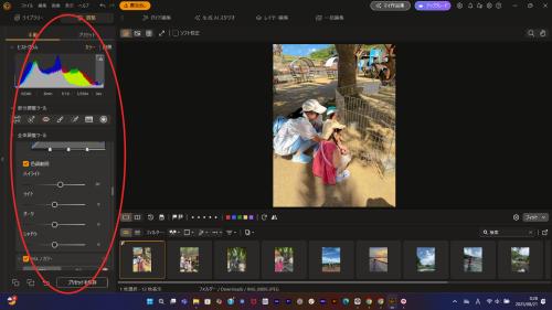 PhotoDirector 写真の読み込み