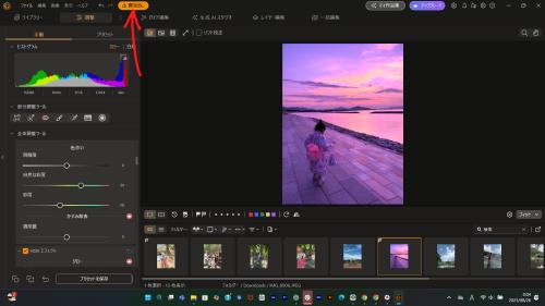 PhotoDirector 書き出し