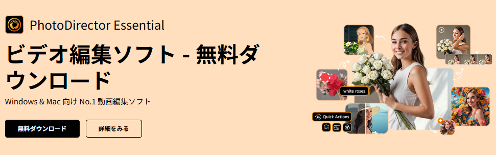 写真 痩せて見える 加工 PhotoDirector