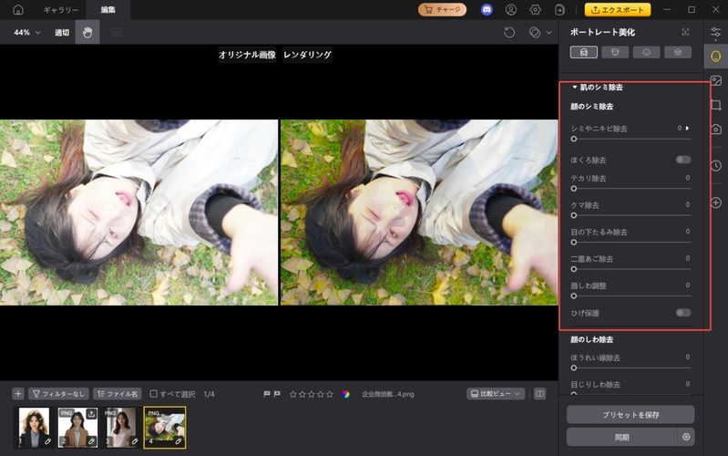 写真 白 飛び 補正