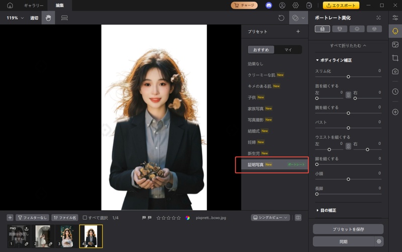 推し 証明 写真 風