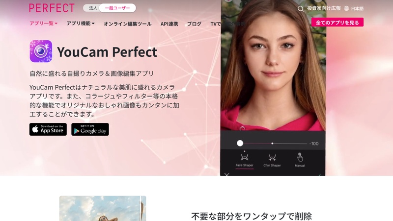 写真 影 消すアプリ