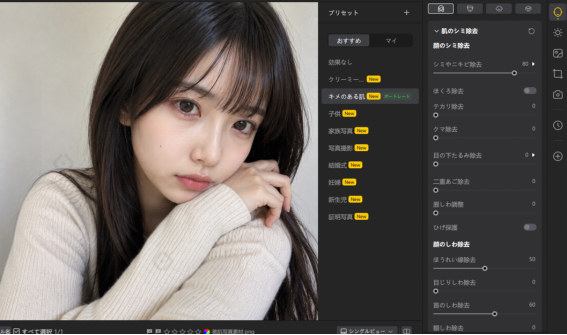 写真を読み込んでAIポートレートをかける