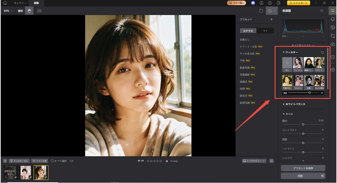 photoshop色調補正 できない