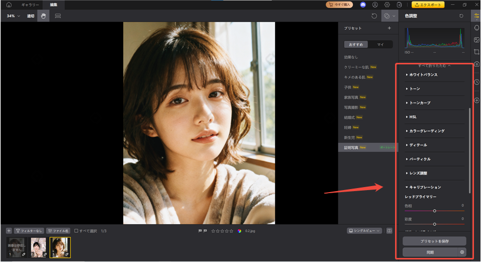 photoshop色調補正 できない