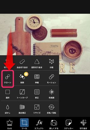 Picsart クローン機能