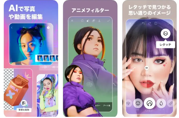 可愛い写真を撮る Picsart 