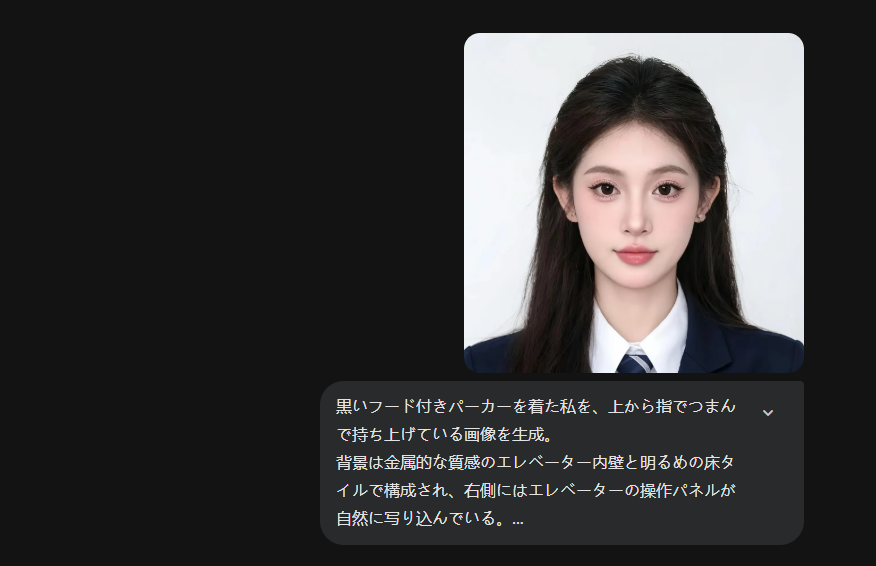 つままれてる加工