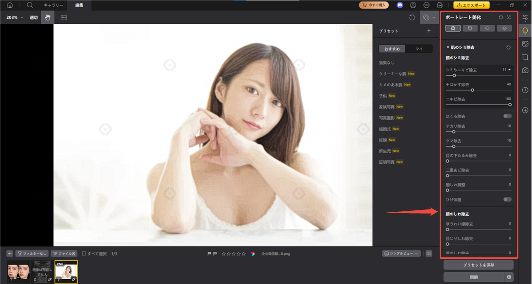 PixPretty 写真アップロード
