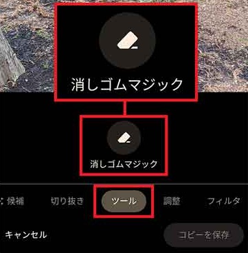 写真 反射 消す