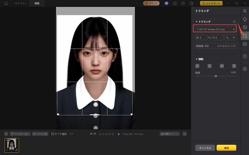 履歴 書 写真 自 撮り