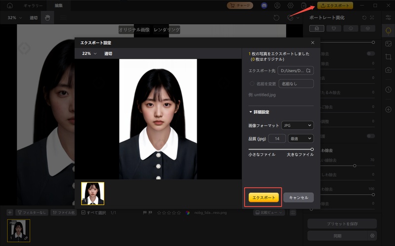 履歴 書 写真 自 撮り