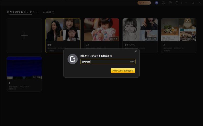 履歴 書 写真 自 撮り