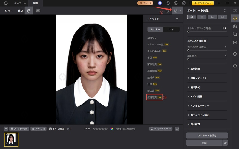 履歴 書 写真 自 撮り