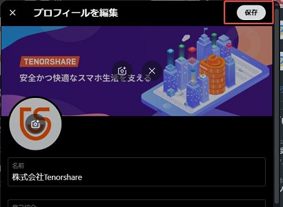 X（Twitter）ヘッダー 変更