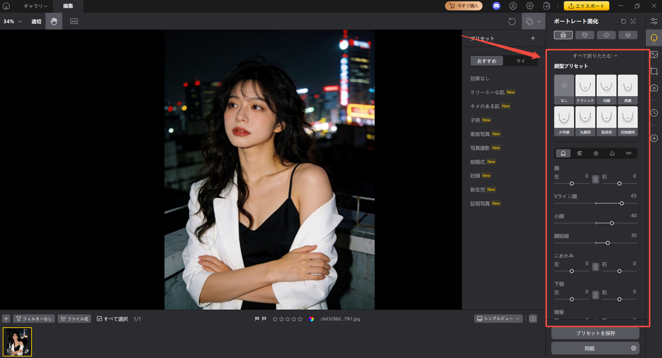 痩せ た 顔 シミュレーション