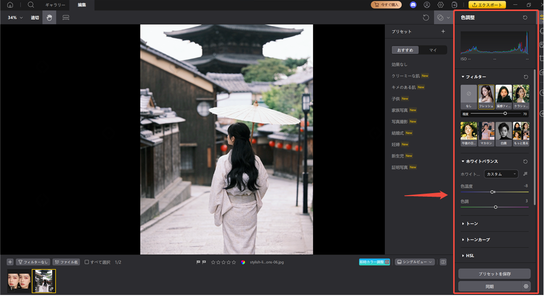 pixpretty LINEアイコン編集画面