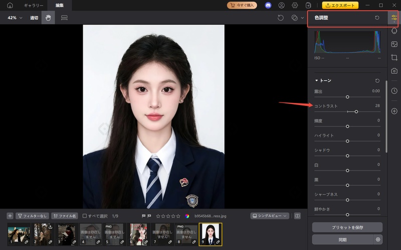 証明 写真 自 撮り コツ