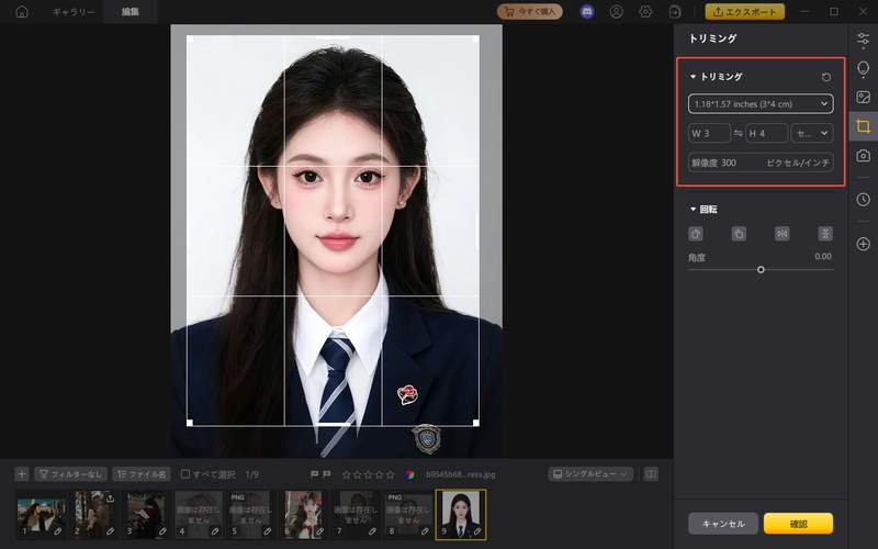 証明 写真 自 撮り コツ