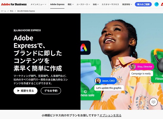 X（Twitter）のヘッダー作成 アプリ Adobe Express