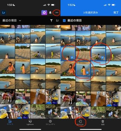 Lightroom 写真のインポート