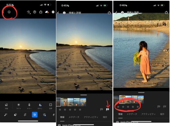 Lightroom 写真の整理