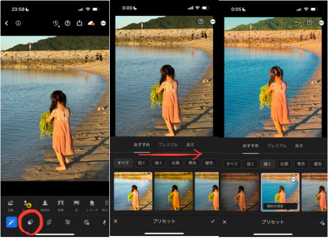Lightroom クリエイティブ調整