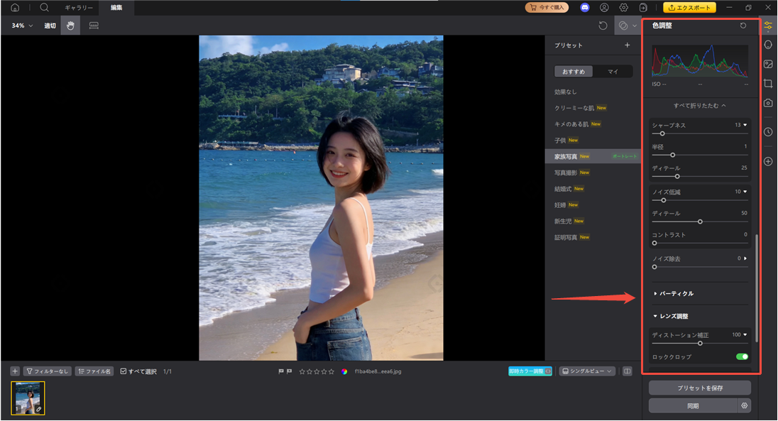 動画 手ぶれ 補正