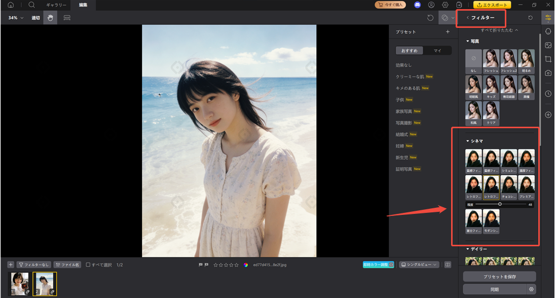昔 の 写真 風 加工
