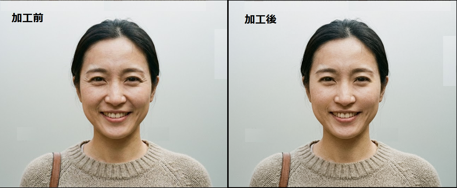 シワ 消し アプリ