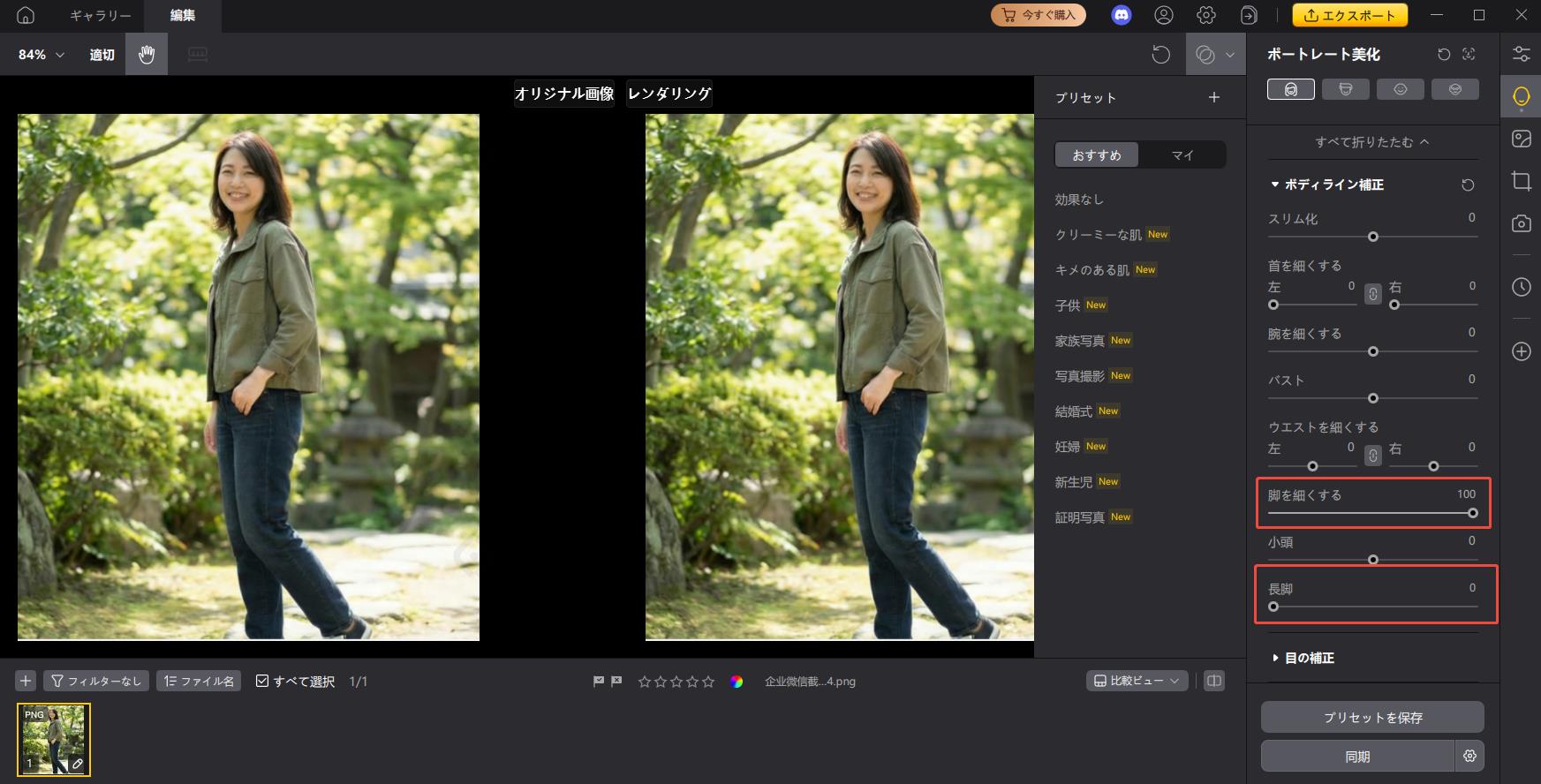 pixpretty パスポート 写真 加工