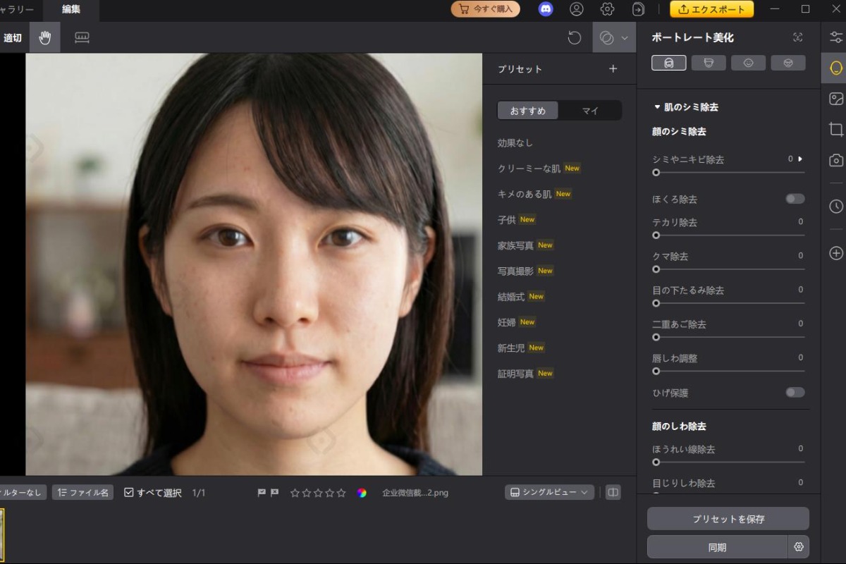 pixpretty パスポート 写真 加工