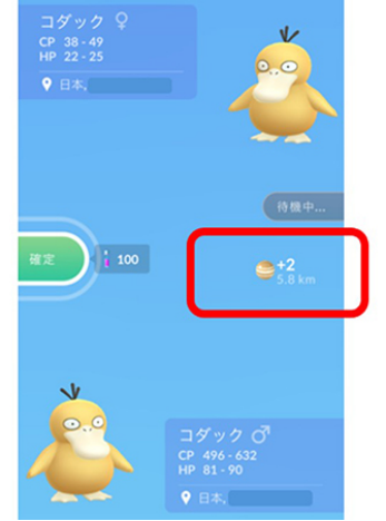 ポケモン 交換 アメ追加